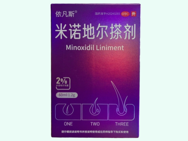 米诺地尔搽剂