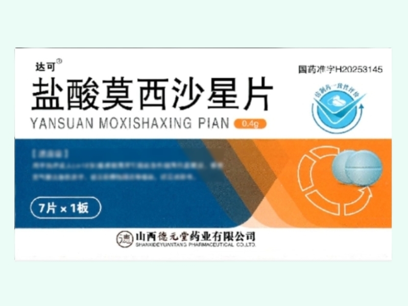 盐酸莫西沙星片