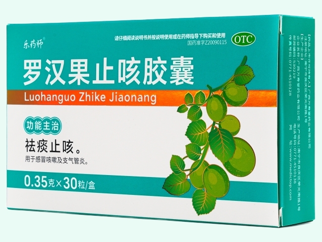 罗汉果止咳胶囊