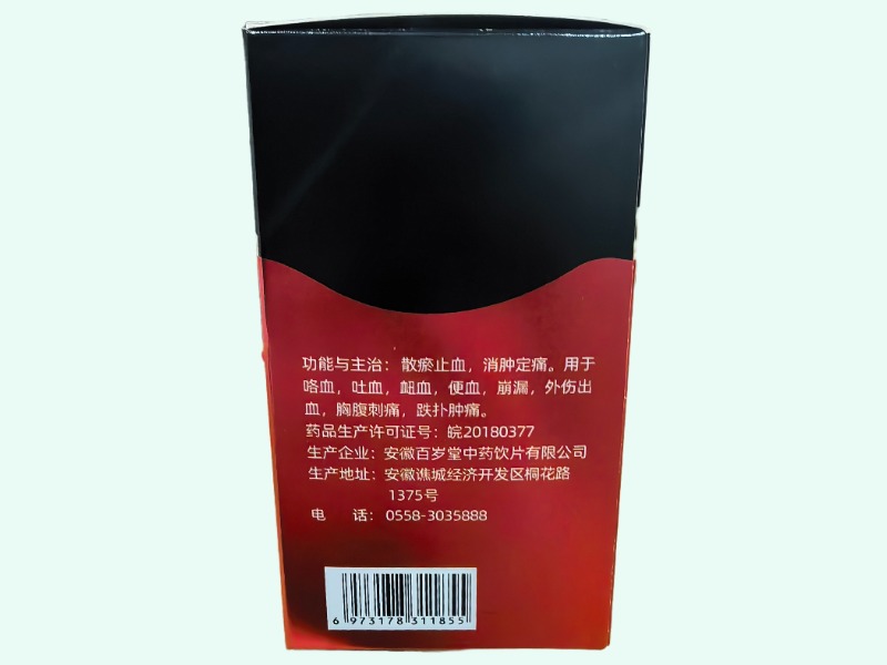 葛洪三七破壁饮片