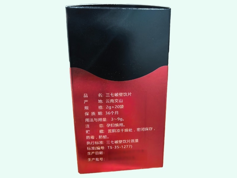 葛洪三七破壁飲片