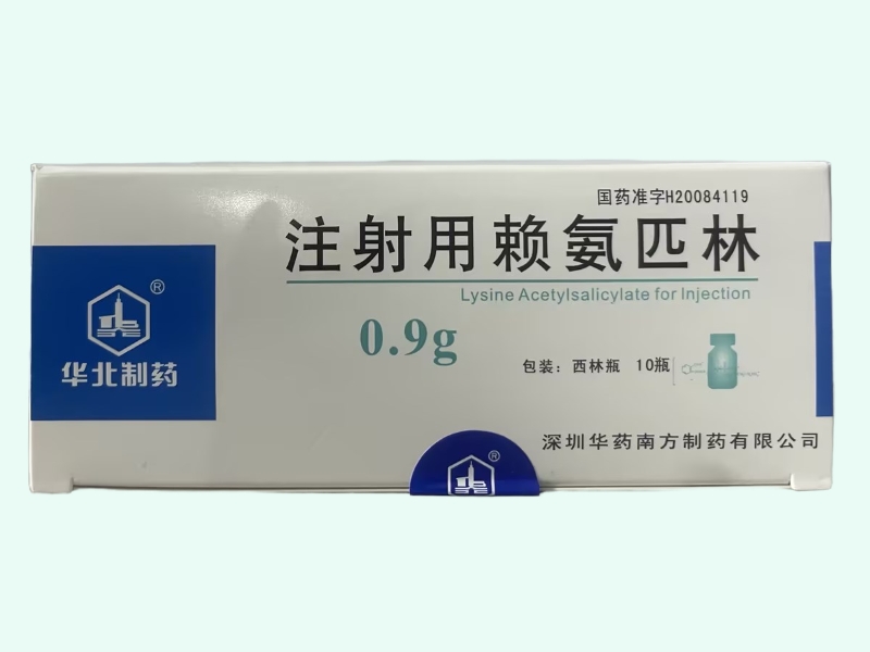 注射用賴氨匹林