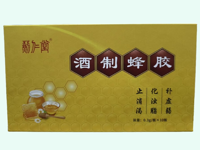 酒制蜂胶
