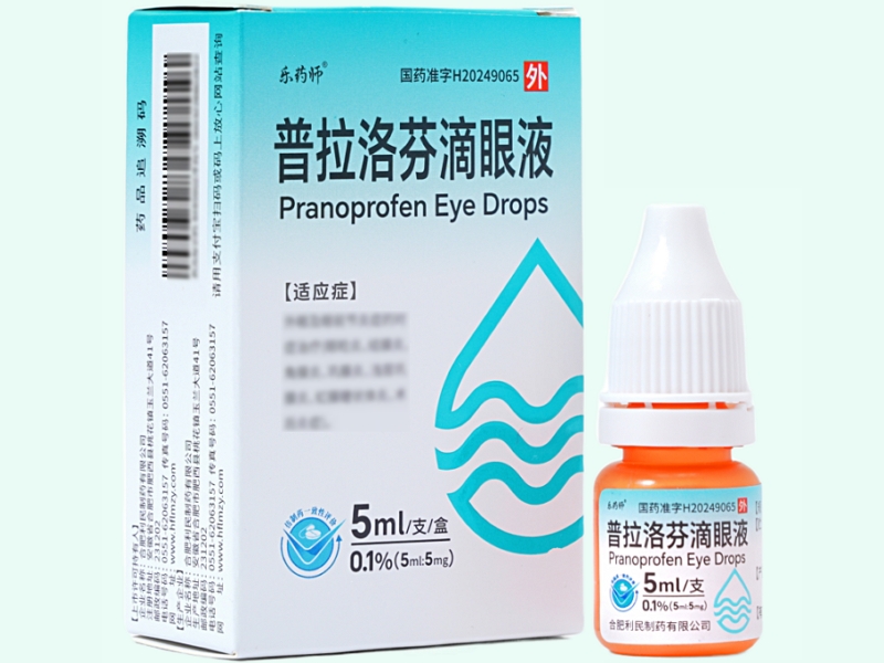 普拉洛芬滴眼液