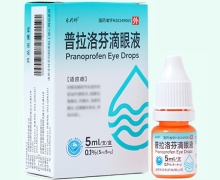 普拉洛芬滴眼液價(jià)格對比 合肥利民