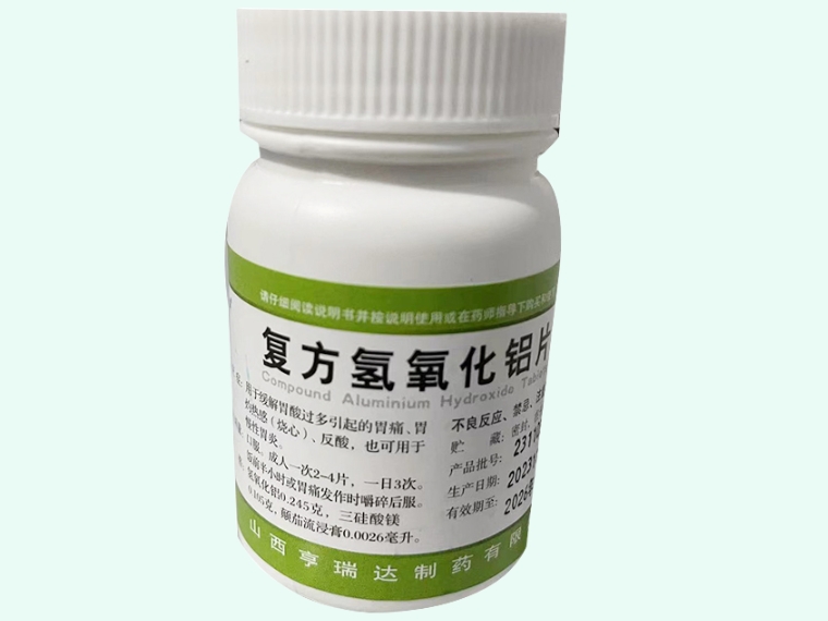 復(fù)方氫氧化鋁片