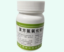 复方氢氧化铝片价格对比 100片 亨瑞达制药