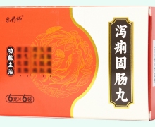 瀉痢固腸丸價(jià)格對比 6袋 樂藥師