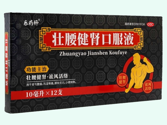 壮腰健肾口服液