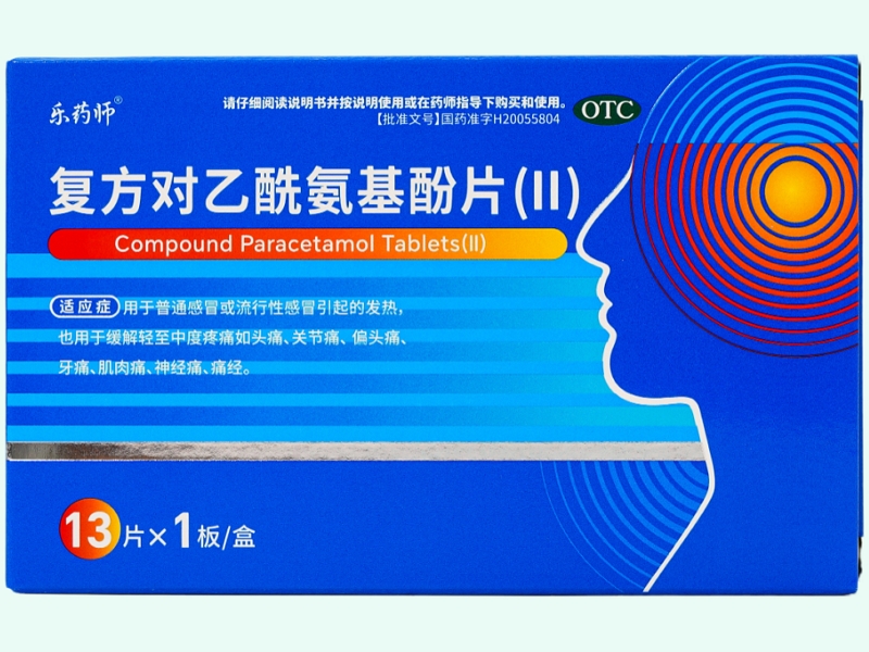 复方对乙酰氨基酚片(Ⅱ)