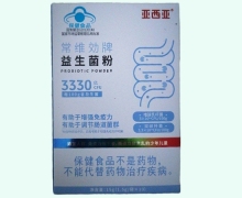 亞西亞常維効牌益生菌粉價(jià)格對(duì)比