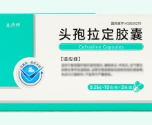樂藥師頭孢拉定膠囊價格對比 20粒