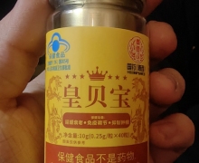 秦要漢一皇貝寶是真的嗎？