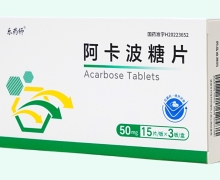 樂藥師阿卡波糖片價(jià)格對(duì)比 45片