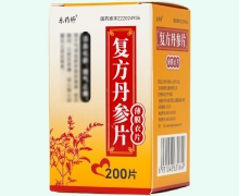 復(fù)方丹參片價(jià)格對比 200片 道君藥業(yè)