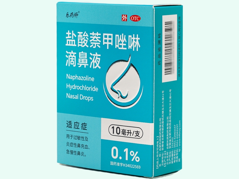 盐酸萘甲唑啉滴鼻液