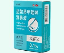 乐药师盐酸萘甲唑啉滴鼻液价格对比 10ml