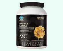 浙华药业凯美奇牌蜂胶软胶囊价格对比