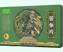 皇家經(jīng)典苦參片價格對比 36片