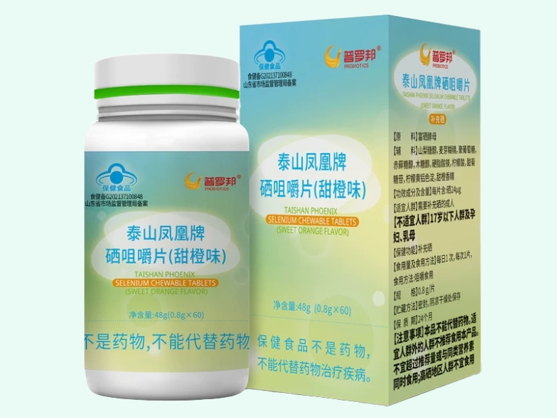 泰山凤凰牌硒咀嚼片(甜橙味)