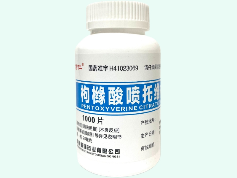 枸橼酸喷托维林片