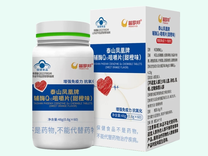 泰山凤凰牌辅酶Q10咀嚼片(甜橙味)