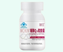 倾致MCKIN辅酶Q10软胶囊价格对比