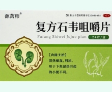 源藥師復(fù)方石韋咀嚼片價格對比 24片