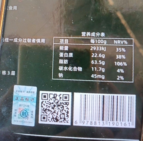 万合瑞盈干细胞因子葡萄籽提取物蛋白夹心型凝胶糖果