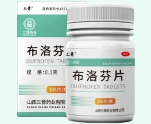 三晉布洛芬片價格對比 100片