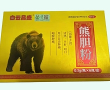 白云昌盛熊胆粉价格对比