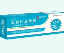 乐药师氧氟沙星凝胶价格对比 20g