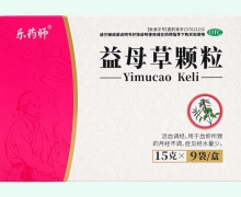 樂藥師益母草顆粒價格對比 9袋 岳草堂