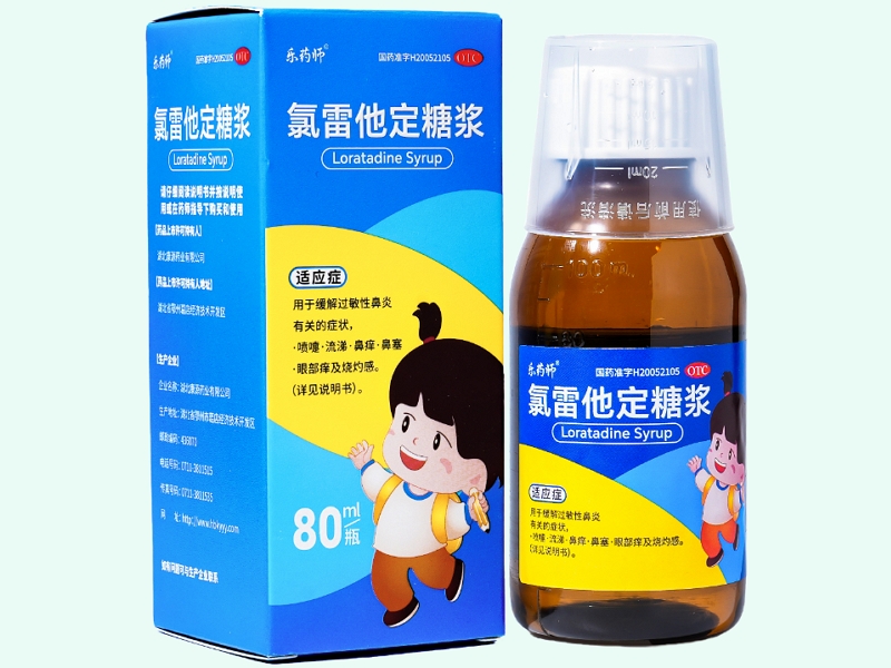 氯雷他定糖浆