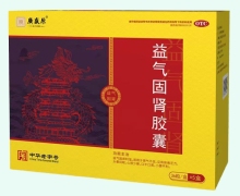 廣盛原益氣固腎膠囊價格對比 36粒*5盒