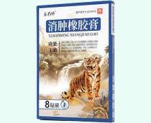 樂藥師消腫橡膠膏價格對比 8貼