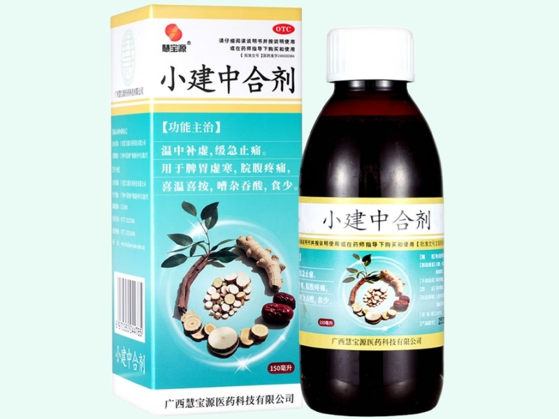 小建中合剂