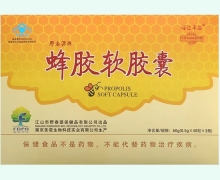 野春源牌蜂胶软胶囊价格对比 120粒 福达平安