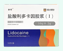 静彤盐酸利多卡因胶浆(Ⅰ)价格对比 10支