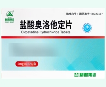 利君集團鹽酸奧洛他定片價格對比 16片
