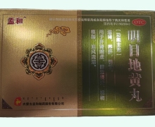 孟和明目地黃丸價(jià)格對比