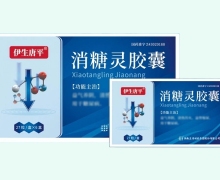 消糖灵胶囊(伊生唐平)价格对比 6盒
