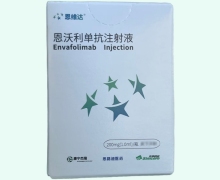 恩沃利单抗注射液价格对比