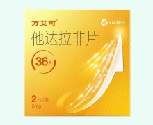 他达拉非片价格对比 万艾可 2片