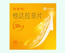 万艾可价格对比 30片 他达拉非片