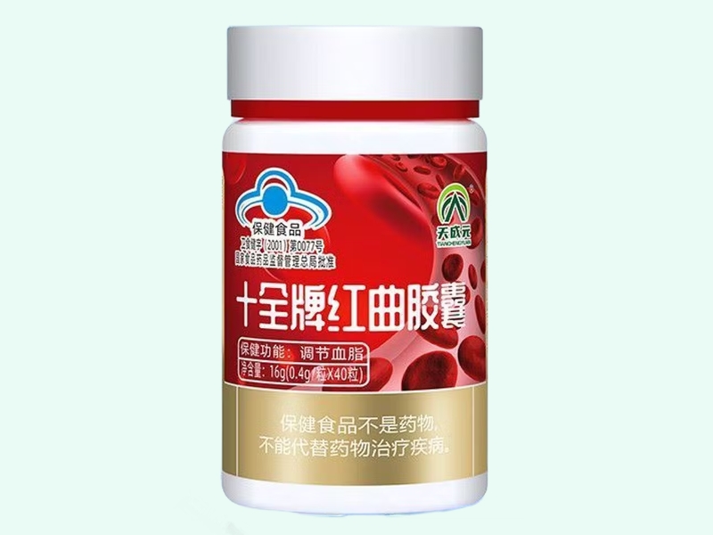 十全牌红曲胶囊