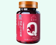 楚杏堂KKS辅酶Q10软胶囊价格对比