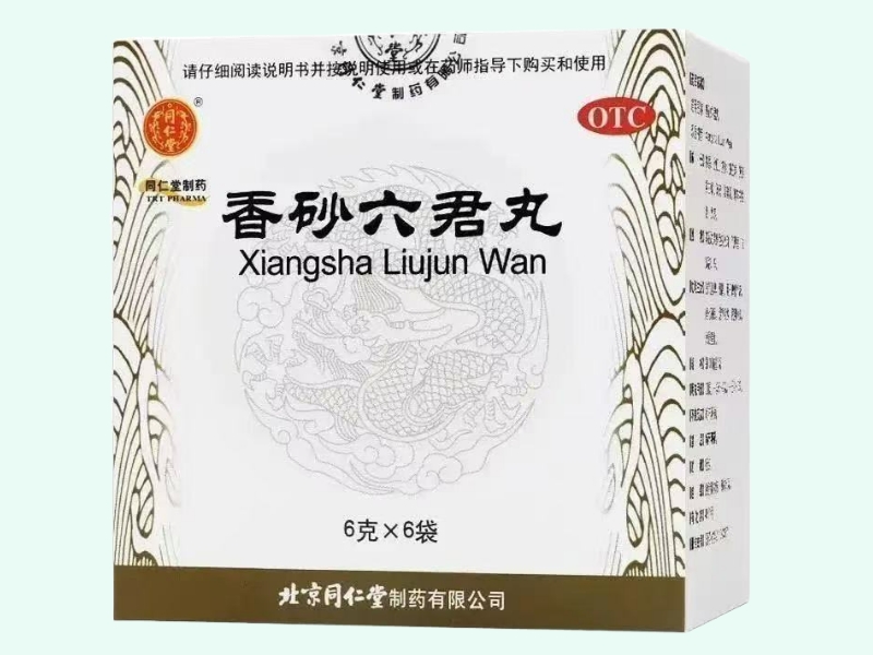 香砂六君丸
