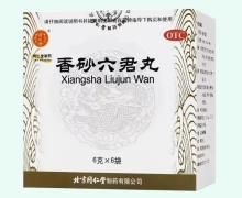 同仁堂香砂六君丸价格对比 6袋