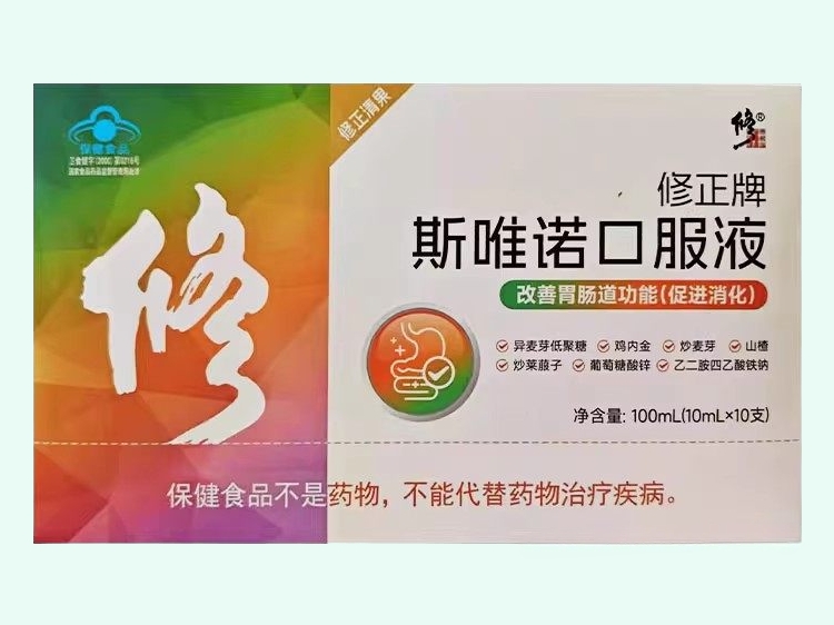 修正牌斯唯诺口服液